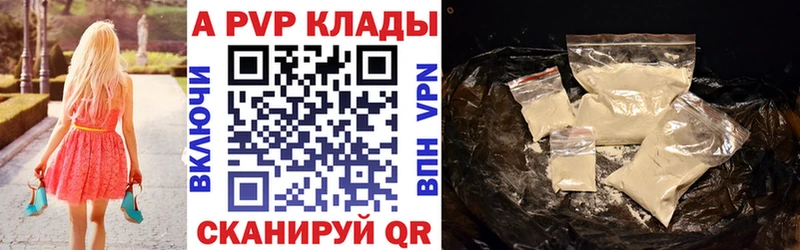 А ПВП Crystall Княгинино
