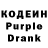 Кодеин Purple Drank Tele Rivers._