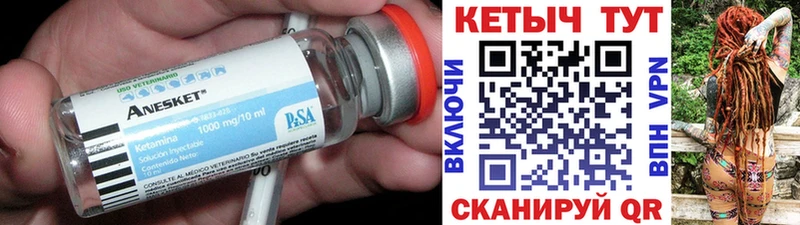 Кетамин ketamine  Княгинино 