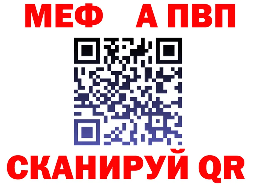 МЯУ-МЯУ кристаллы рабочий сайт shop MEGA Княгинино